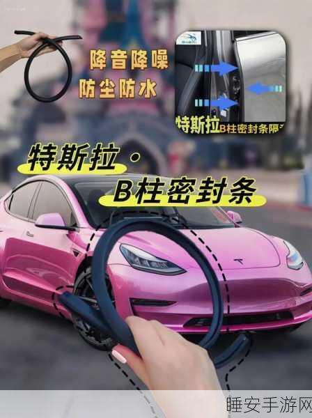 手游界跨界新突破!赛力斯无B柱车身密封专利助力游戏设备密封性能革新