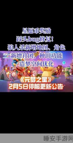 元梦之星，揭秘星钻的无限可能与珍贵用途
