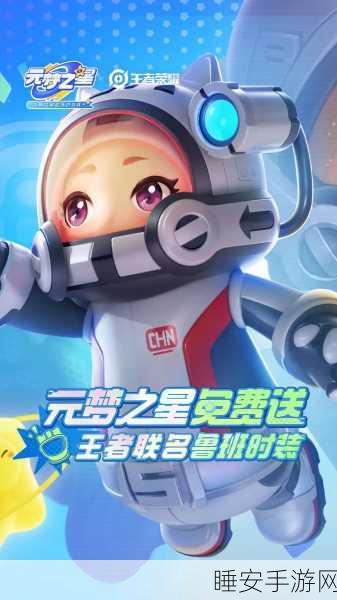 元梦之星，揭秘星钻的无限可能与珍贵用途