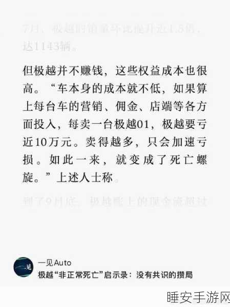 手游巨头极越深陷欠款风波,全国供应商百人集结,亿元债务待解