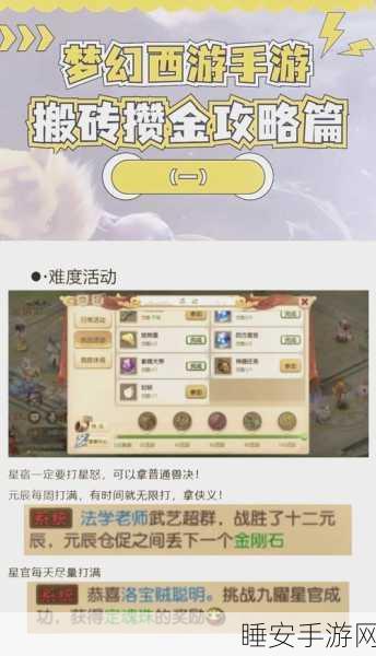 梦幻西游手游，揭秘人物满经验刷怪圣地，速升攻略大公开！