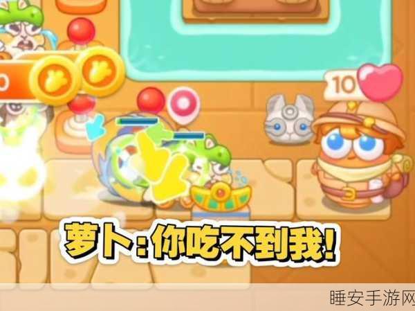 保卫萝卜4法老归来第14关终极攻略,揭秘全新策略,勇闯法老谜题迷宫