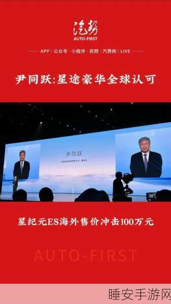星途星纪元，尹同跃凡尔赛吐槽背后的手游跨界雄心