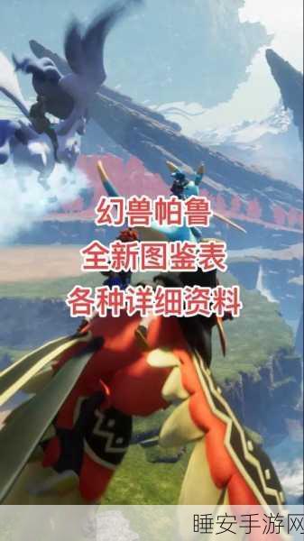 手游攻略大揭秘,轻松掌握一键复活幻兽帕鲁,宠物重生全解析