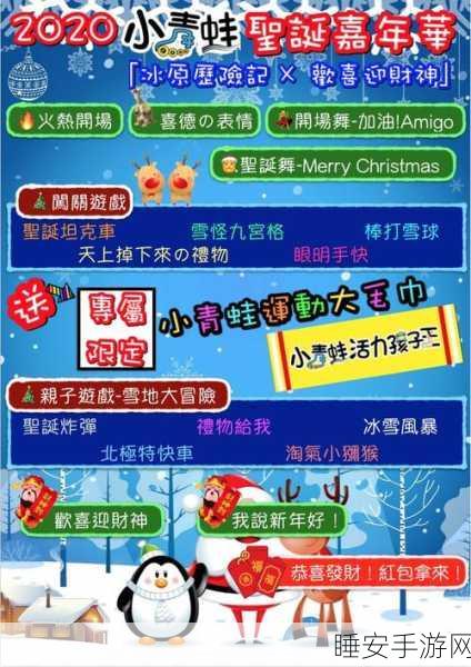 冰雪激战!冰原守卫者雪球制造与竞技夺冠秘籍全解析