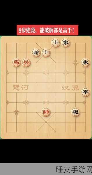 破解天天象棋残局41局,策略与技巧大揭秘