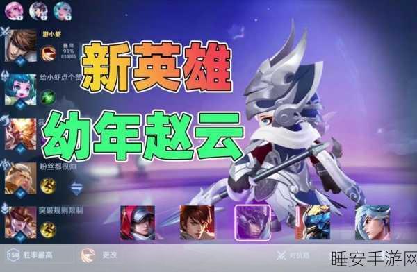 王者荣耀,赵云龙胆皮肤银龙诀专属动作全解锁秘籍
