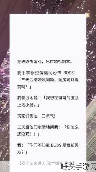 DNF起源版甜蜜探索,揭秘结婚副本的浪漫入口与玩法细节
