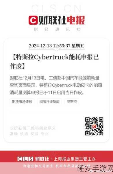 特斯拉Cybertruck能耗申报风波,真相揭晓,未来续航何去何从?