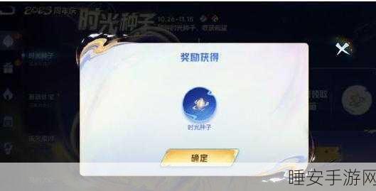 王者荣耀时光纪念簿,解锁限定奖励,珍藏你的荣耀瞬间