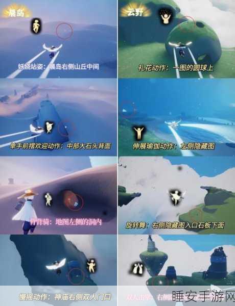 光遇探索指南,揭秘蘑菇头先祖的隐藏位置