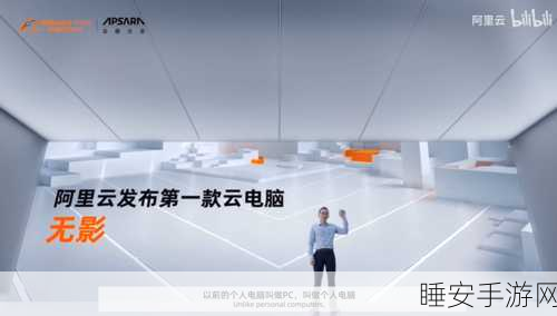 阿里云豪掷千金,云电脑成新引擎,游戏产业迎来变革?