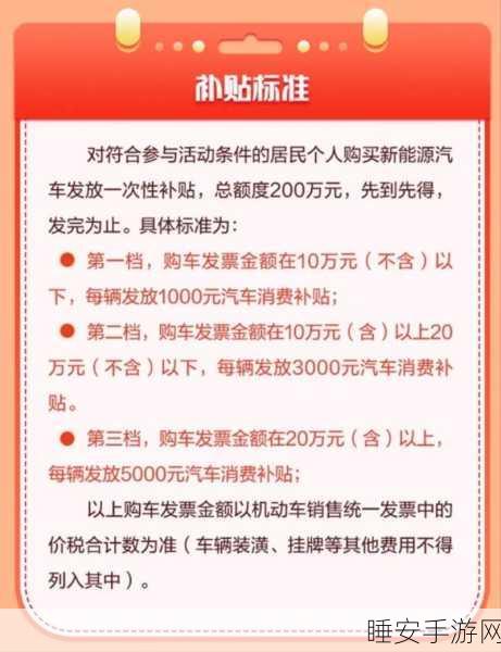 吉林新能源大动作,电动汽车充电站补贴细则出炉,手游玩家出行更便捷!