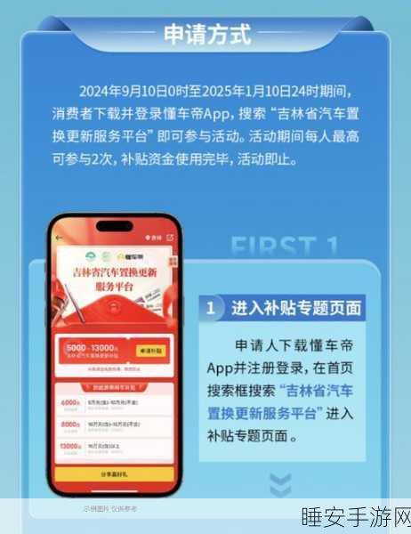 吉林新能源大动作,电动汽车充电站补贴细则出炉,手游玩家出行更便捷!