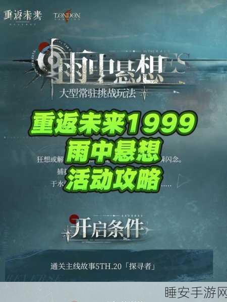 重返未来,深度解析创新玩法与精彩赛事细节