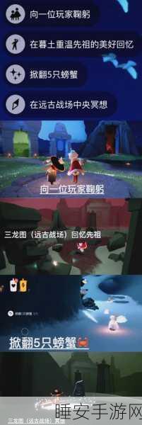 光遇秘境追踪,秘密花园解锁与冥想任务深度攻略