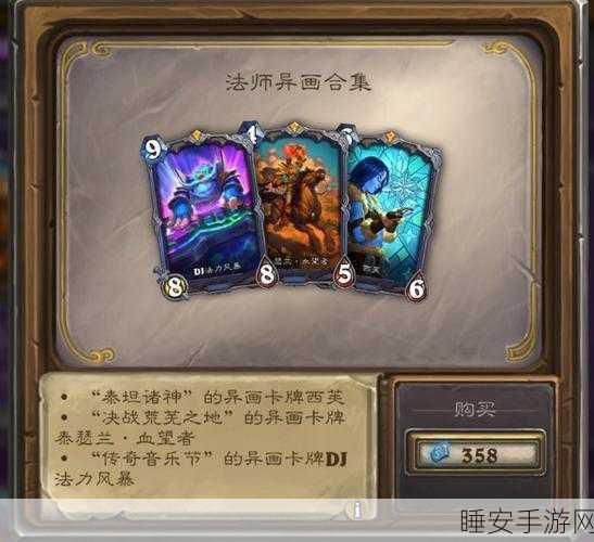 炉石传说新卡大放异彩,缩小射线深度剖析与竞技场实战策略