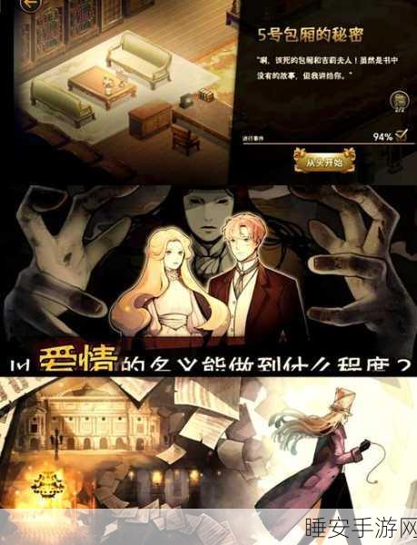 顶级手游盛宴，第五人格烧脑解谜与心理博弈深度解析