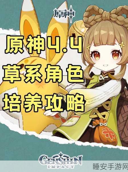 原神百草入药活动深度解析，药材搜集与炼制药剂全攻略