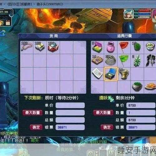 梦幻西游跑商攻略,揭秘长寿村卖货致富秘籍