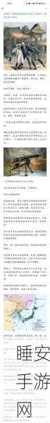 重塑经典,太阁立志传2深度解析——武士风云录的奋斗与荣耀