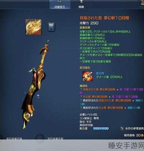 剑灵之巅,揭秘天空武器8升9的传奇蜕变与竞技盛宴