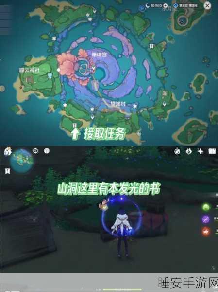 稻妻秘境解锁新乐趣,原神鲸井御殿流手鞠术全攻略与隐藏成就揭秘