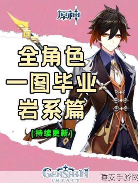 原神登龙剑技巧大揭秘,手机端如何轻松驾驭!