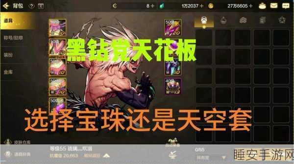 DNF攻速宝珠全解析,提升战斗效率的必备神器