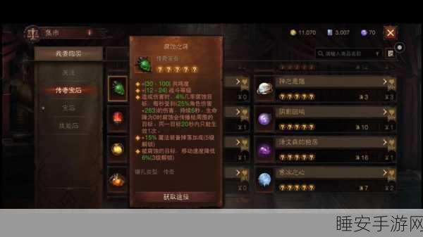 暗黑破坏神不朽，传奇盾牌获取攻略与游戏深度剖析