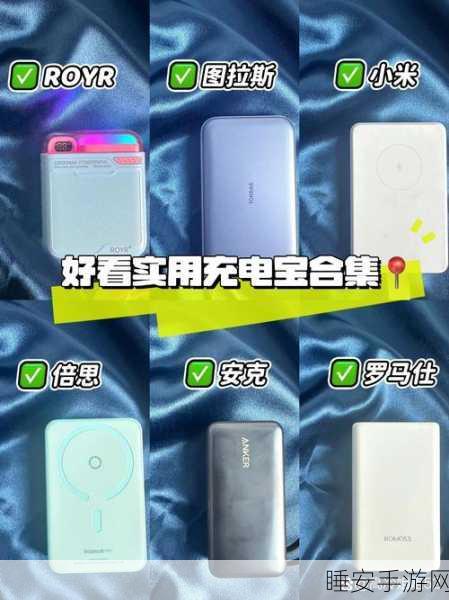 手游续航大比拼,快充充电宝VS家用慢充,你的游戏电量救星是谁?
