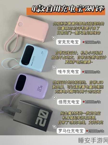 手游续航大比拼,快充充电宝VS家用慢充,你的游戏电量救星是谁?