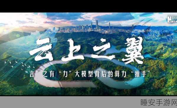 天翼云闪耀游戏行业盛典，凭高性能计算产品创新奖引领技术新潮流