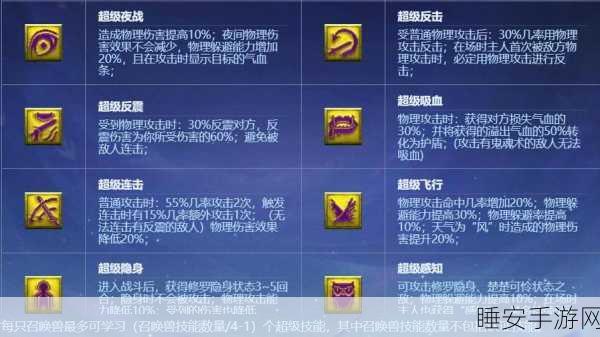 梦幻西游手游，高效升级召唤兽秘籍大公开