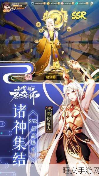 封神召唤师预约火爆，神将召唤活动持续进行中，丰厚奖励等你拿！