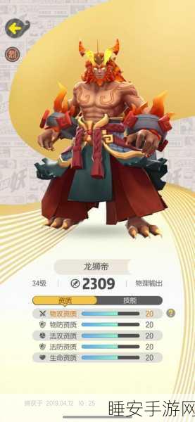 贪狼资质全解析，一起来捉妖中的顶级妖灵评测