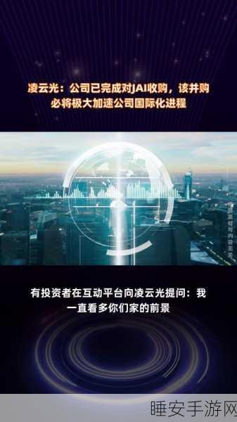 手游界新动向，凌云光携手行业巨头，光子集成芯片封装技术引领未来