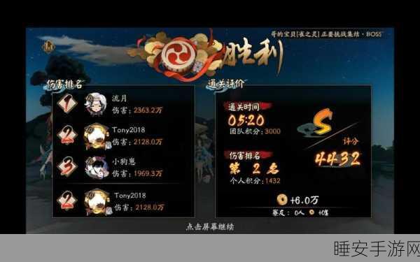 阴阳师高手秘籍,揭秘永生之海10层低配高效通关阵容搭配