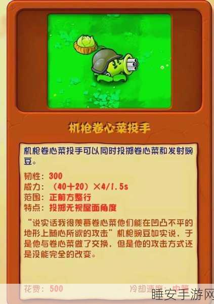 植物大战僵尸,幽灵花园冒险赛,解锁链接代码,拯救阳光世界!