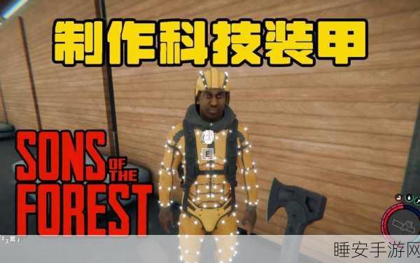 森林之子弓箭制作全攻略,成为生存大师的必备技能