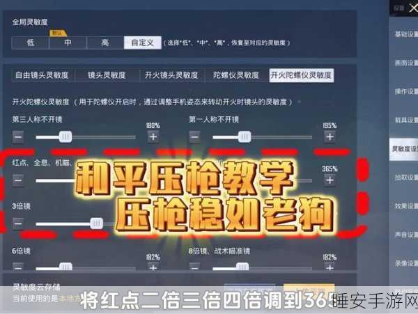 和平精英高手秘籍,告别‘人体描边’,精准射击技巧大揭秘!