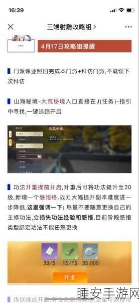 射雕手游深度攻略,剑飞副本开荒首杀全揭秘,技巧与位置一网打尽