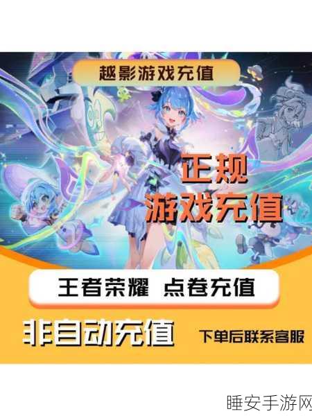 王者荣耀限时点券大揭秘,高效使用攻略与赛事福利详解