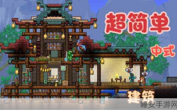 泰拉瑞亚新手必看,从零开始的家园建设全攻略
