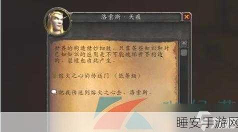 魔兽世界终极挑战,最后一片任务全攻略揭秘