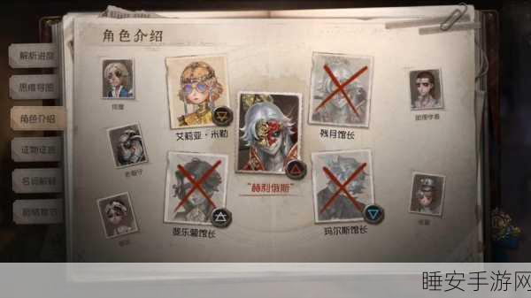 深度剖析第五人格灰烬里奥,高效竞技策略与角色特性揭秘