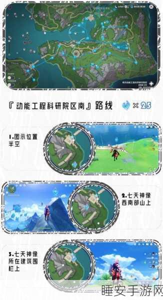 探秘原神瑶光滩，岩神瞳全位置攻略大揭秘