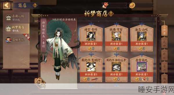 阴阳师新式神保底机制揭秘,UP活动多少抽能迎娶心仪式神?
