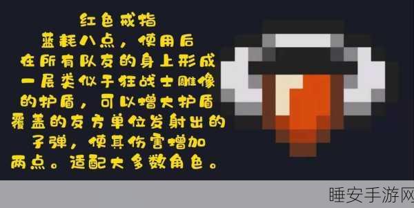 元气骑士,联携指环的全方位获取与实战秘籍