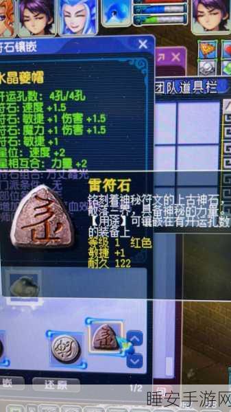 梦幻西游，符石组合百无禁忌 3 孔符石的神秘选择